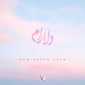 دانلود آهنگ دلارام حمیدرضا آیین
