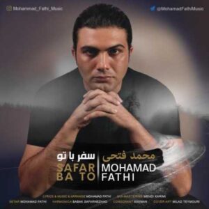 دانلود آهنگ سفر با تو با صدای محمد فتحی + متن
