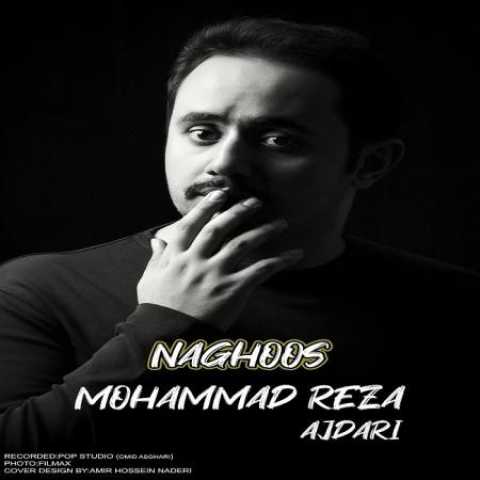 دانلود آهنگ ناقوس با صدای محمدرضا اژدری + متن