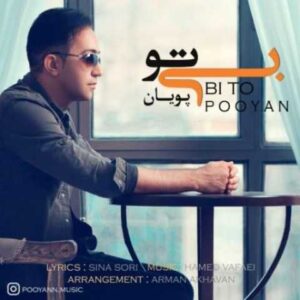 دانلود آهنگ بی تو با صدای پویان + متن