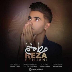دانلود آهنگ مطمئنم با صدای رضا بهجانی + متن