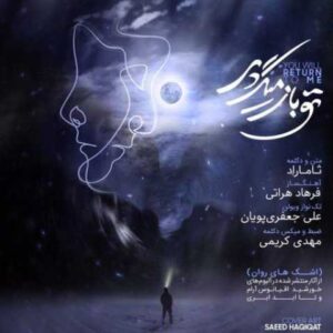 دانلود آهنگ تو بازمیگردی با صدای ثاماراد + متن