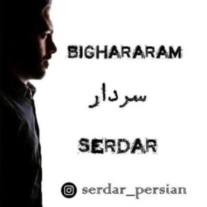 دانلود آهنگ بیقرارم با صدای سردار + متن